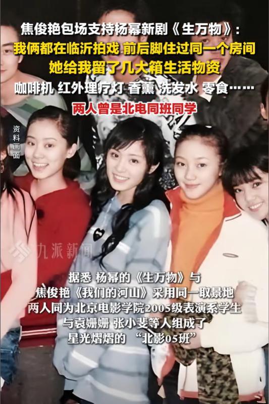 在临沂拍戏前后脚住过同一个房间两人曾是北